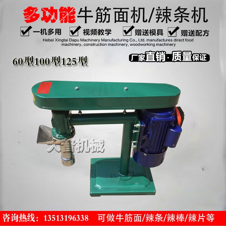 廠家直銷自動(dòng)牛筋面機(jī)器 冷面機(jī)自動(dòng)麻辣條機(jī) 商用牛筋面機(jī)