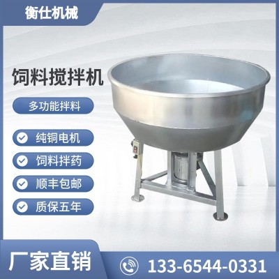 不銹鋼立式平口攪拌機(jī) 干粉攪拌機(jī) 雜糧粉末混合機(jī) 飼料混合機(jī)