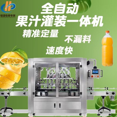 全自動(dòng)果汁灌裝旋蓋貼標(biāo)一體機(jī) 白酒罐裝分裝機(jī) 液體灌裝機(jī)全自動(dòng)