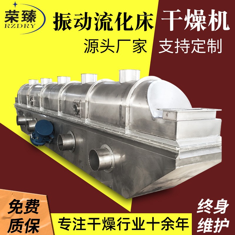 雞精振動(dòng)流化床干燥機(jī) 藕粉烘干機(jī) 面包糠直線(xiàn)型振動(dòng)流化床干燥機(jī)