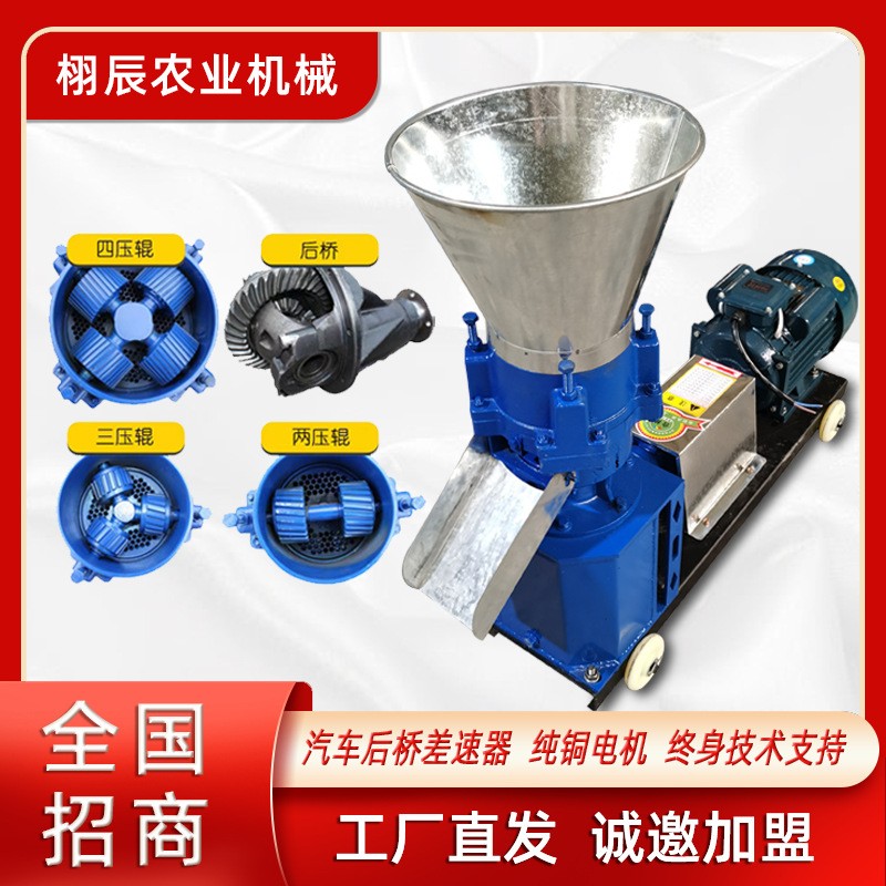 飼料顆粒機家用小型飼料造粒機玉米秸稈制粒機雞鴨牛羊兔顆 粒機