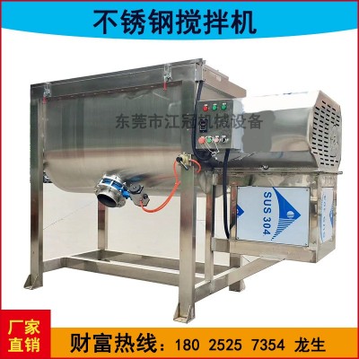 不銹鋼螺帶混合機(jī)洗衣粉攪拌機(jī)食品粉末調(diào)味品混料機(jī)辣椒面拌料機(jī)
