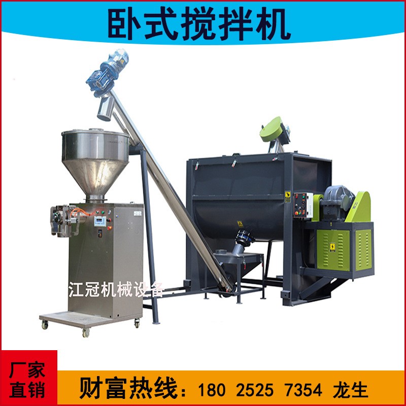 臥式螺帶混合機不銹鋼臥式攪拌機塑料顆?；炝蠙C干粉拌料機