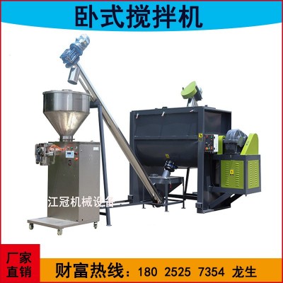 臥式螺帶混合機(jī)不銹鋼臥式攪拌機(jī)塑料顆粒混料機(jī)干粉拌料機(jī)