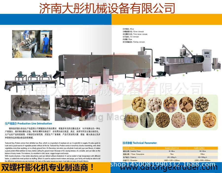 大豆蛋白設(shè)備