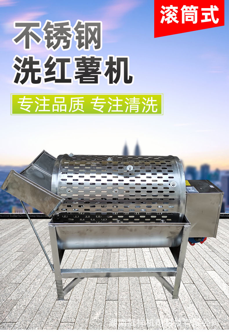 不銹鋼洗紅薯機(jī)_01.jpg
