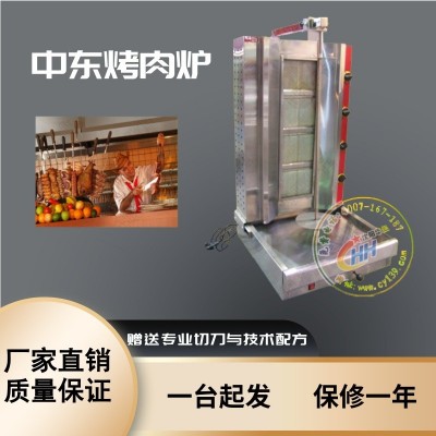 多功能全自動(dòng)旋轉(zhuǎn)烤肉串爐 中東烤肉爐廠家 肉夾膜烤肉爐