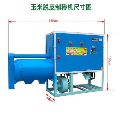 新型全自動玉米脫皮制粉制糝一體機(jī) 苞米打碴機(jī)磨粉機(jī)設(shè)備