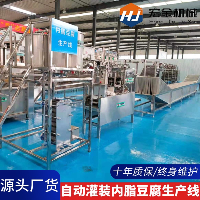 盒裝內(nèi)酯豆腐機(jī)源頭廠貨 自動(dòng)灌裝封盒包裝內(nèi)酯豆腐生產(chǎn)線可定制