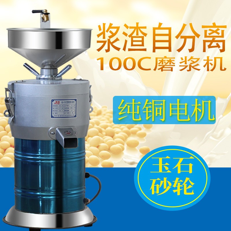 鯊魚廠家直供商用電動石磨豆?jié){機全自動渣漿分離式豆腐磨漿機