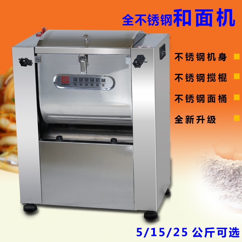 鯊魚廠家直供全不銹鋼小型家用商用5 15 25公斤和面機面粉攪拌機