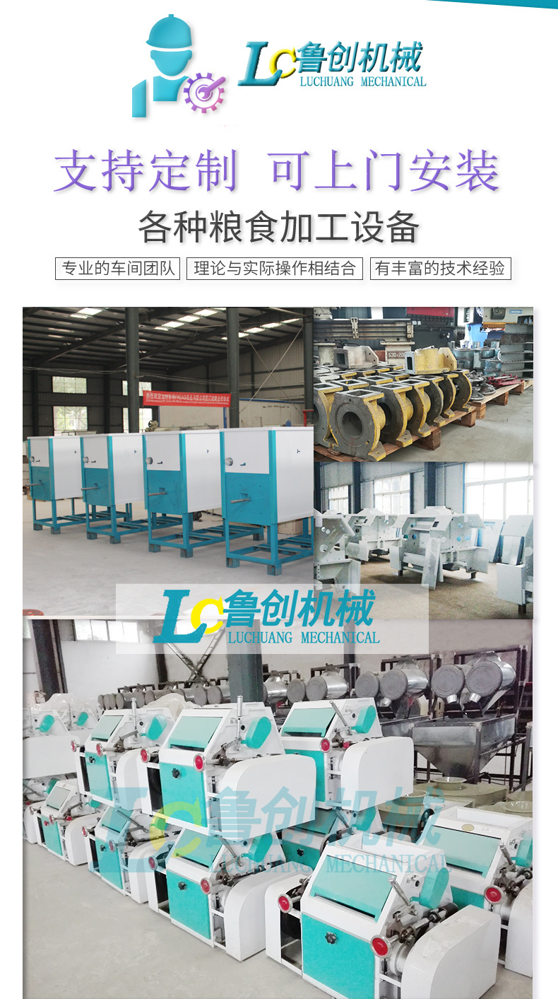 加長(zhǎng)脫皮機(jī)詳情頁_11