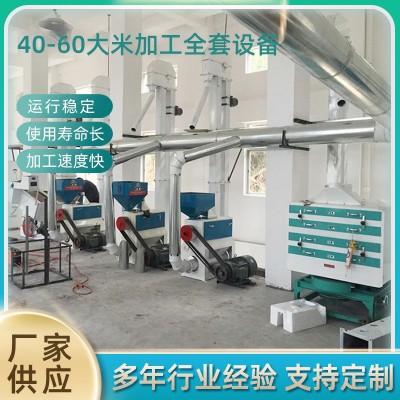 40-60大米加工全套設(shè)備色選機無塵自動包裝大型全功能稻谷加工