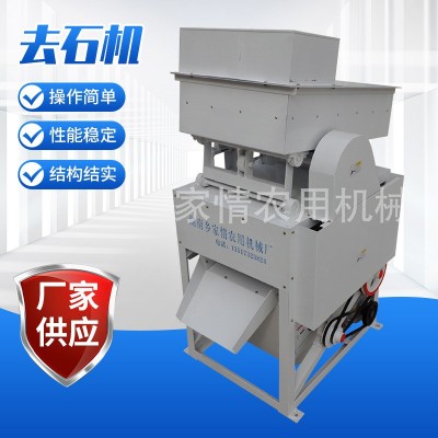 廠家供應(yīng)組合比重去石機小型糧食清理去石機自動糧食去雜篩選機器
