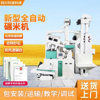 碾米機(jī)新型智能成套大米加工生產(chǎn)線設(shè)備全自動(dòng)打米機(jī)稻谷脫皮