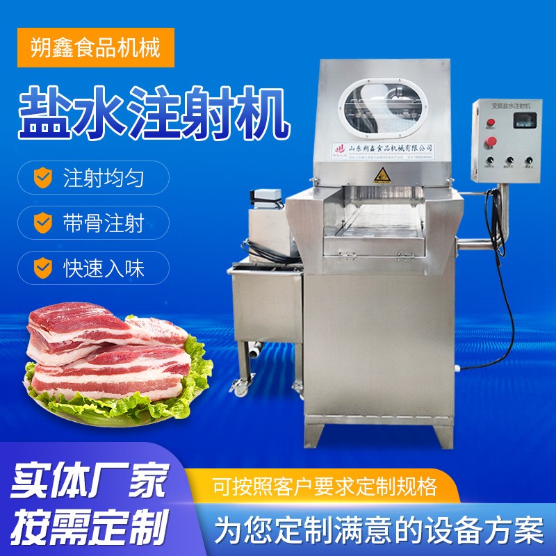 鹽水注射機(jī) 雞鴨鵝鹽水入味醬牛肉鹽水注射機(jī) 商用肉類(lèi)加工設(shè)備