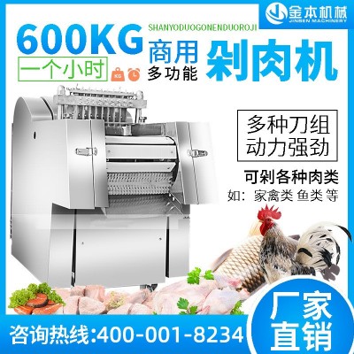 金本切塊機(jī)商用剁雞塊機(jī)全自動(dòng)砍排骨豬蹄大骨頭電動(dòng)切雞鴨魚(yú)機(jī)器