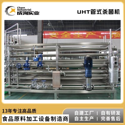 全自動連續(xù)式果汁果醬超高溫殺菌機(jī) UHT列管式果汁飲料滅菌設(shè)備