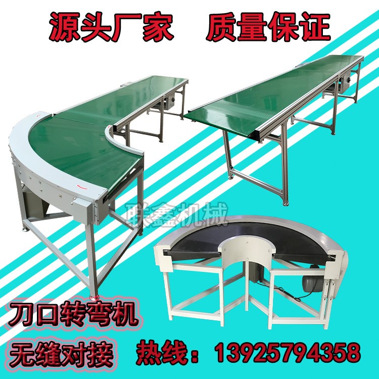 直線輸送機刀口無縫對接輸送小產(chǎn)品刀口90度轉(zhuǎn)彎機180度轉(zhuǎn)彎機