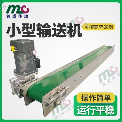 廠家直供 小型輸送機(jī) 鋁型材機(jī)身 堅固耐用 生產(chǎn)流水線輸送機(jī)