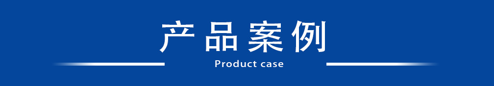 產(chǎn)品特點_conew1