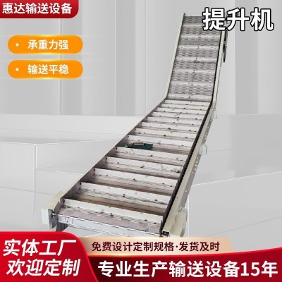 果蔬加工提升機(jī)廢料提升流水線鏈板提升機(jī)不銹鋼鏈板輸送機(jī)提升機(jī)