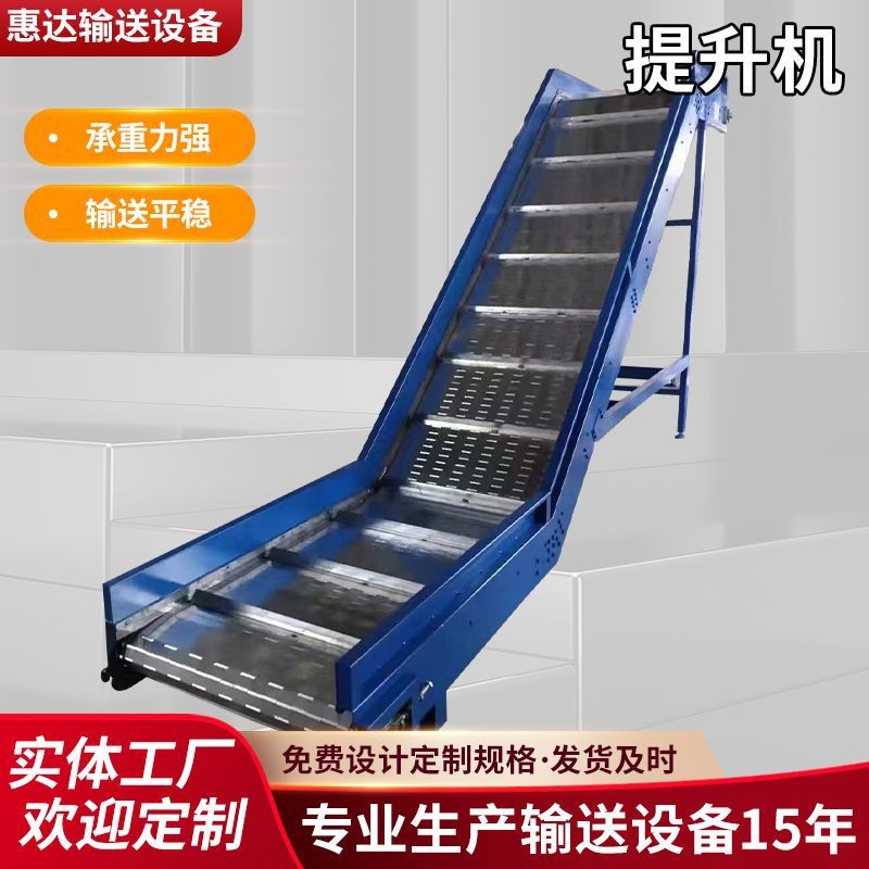 直行鏈板輸送機爬坡上料機廢料大件垃圾流水線輸送設(shè)備鏈板提升機