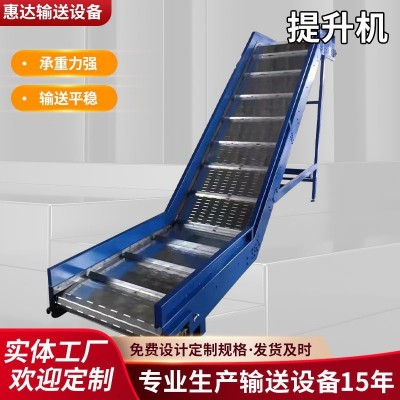 直行鏈板輸送機(jī)爬坡上料機(jī)廢料大件垃圾流水線輸送設(shè)備鏈板提升機(jī)