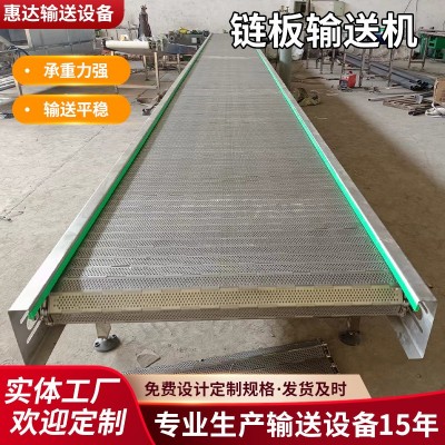 生產(chǎn)線組裝板鏈機(jī)重型噸包流水線傳送鏈板輸送機(jī)不銹鋼鏈板輸送機(jī)