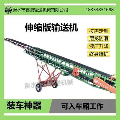 皮帶輸送機(jī)伸縮移動(dòng)皮帶機(jī)裝卸貨爬坡電動(dòng)升降散包兩用糧食輸送機(jī)