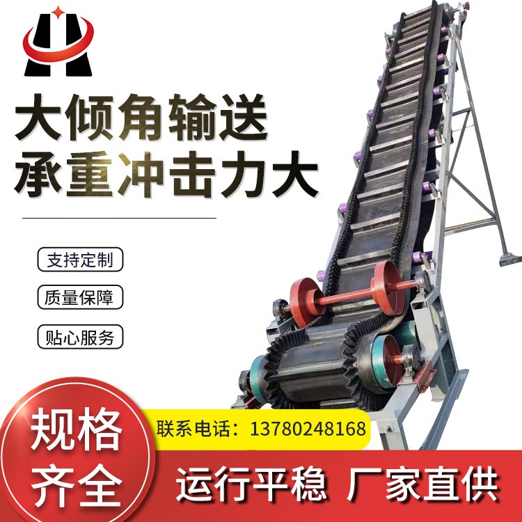 大傾角擋邊皮帶提升機礦石爬坡上料傳送機裙邊帶式輸送機廠家供應(yīng)