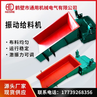 廠家直供震動喂料器給料量大耐磨料槽 純銅線包電磁振動給料機(jī)