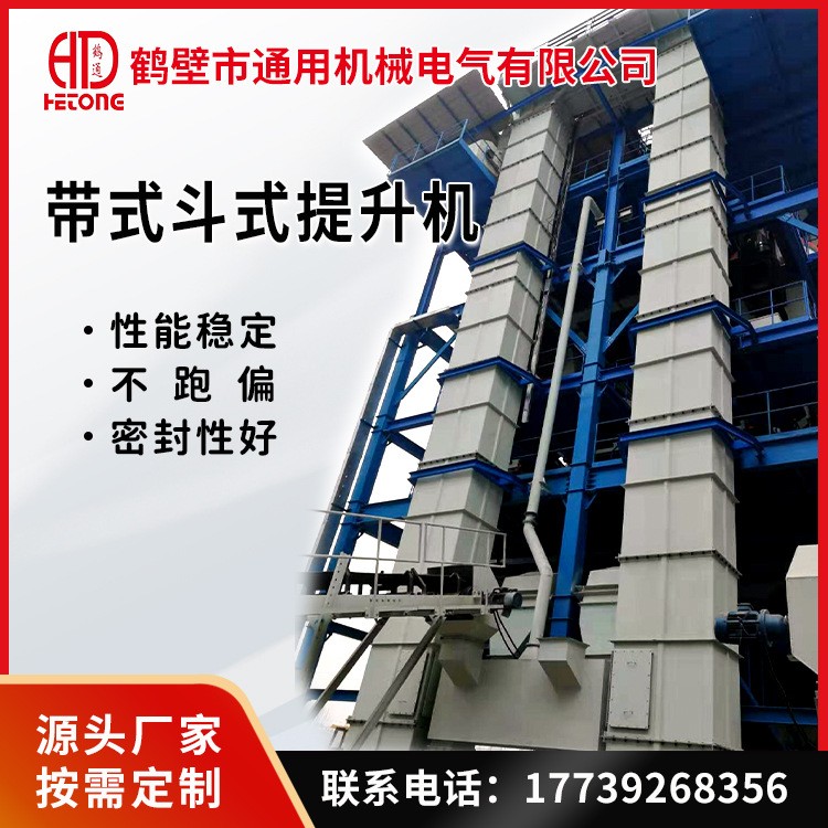 TD160帶式斗式提升機耐磨料斗壽命長噪音小不銹鋼垂直上料機