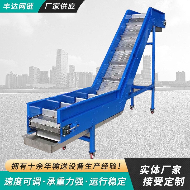 不銹鋼升降機(jī)刮板輸送機(jī) 爬坡提升機(jī)分揀機(jī) 自動(dòng)送料鏈板提升機(jī)