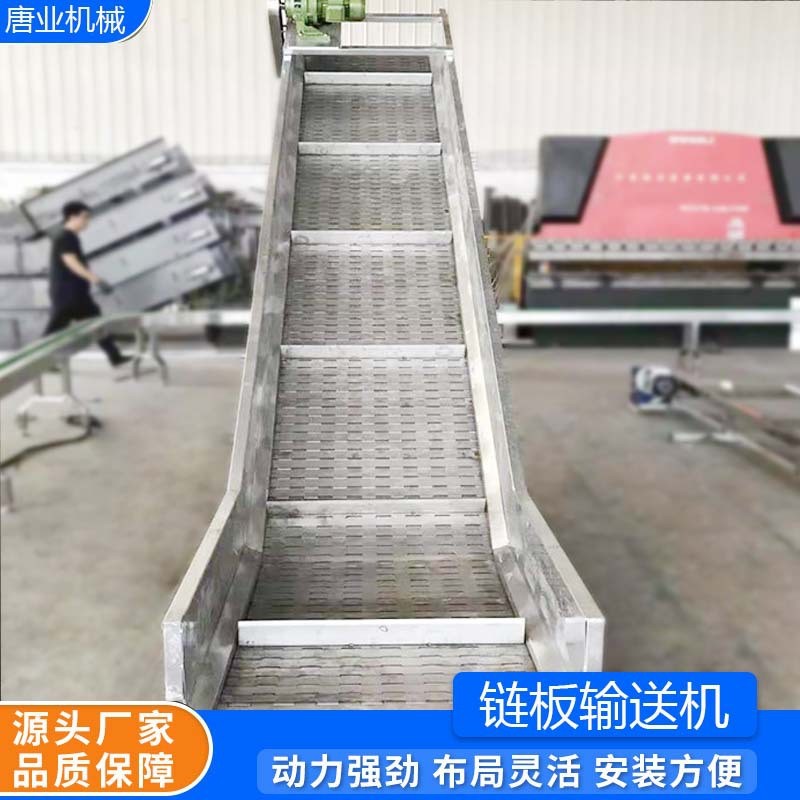 提升式輸送機(jī)鏈板提升機(jī)輸送機(jī)輸送設(shè)備小型爬坡輸送機(jī)鏈板提升機(jī)