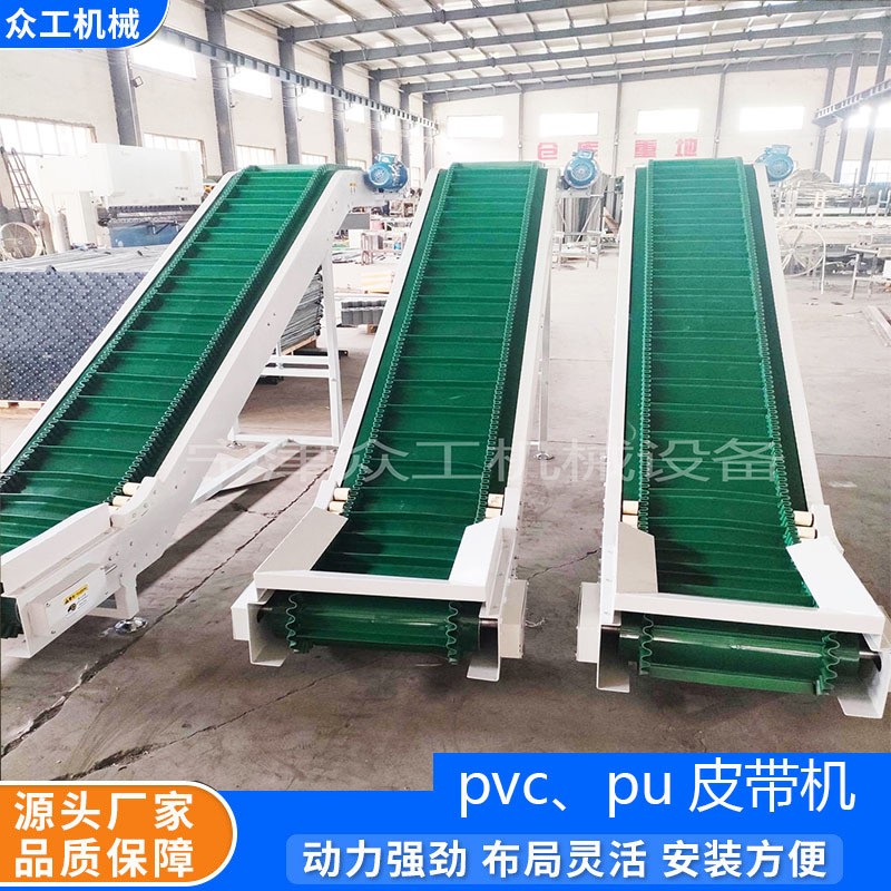 爬坡皮帶輸送機(jī)食品級(jí)流水線裙邊擋板PU皮帶提升機(jī)顆粒上料提升機(jī)