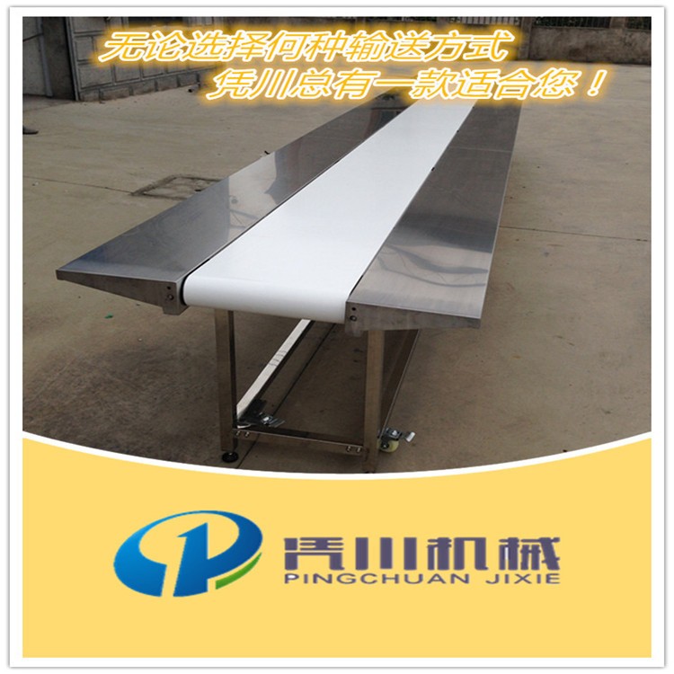 供應(yīng)雙邊不銹鋼工作臺皮帶機輸送線白色PU食品級包裝輸送機