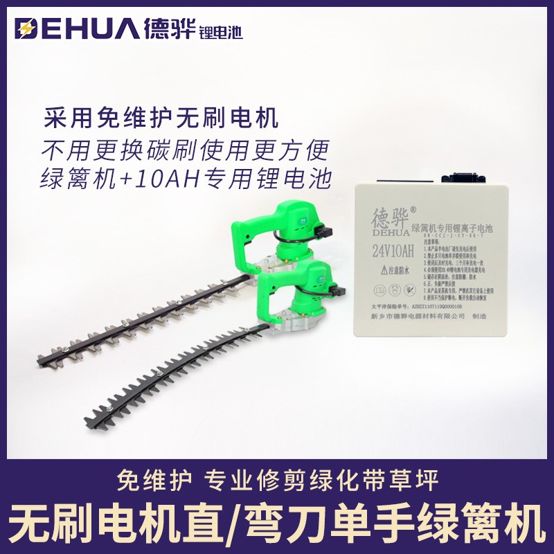 24V充電式無刷綠籬機(jī)小型單手彎刀直刀灌木綠植修枝機(jī)