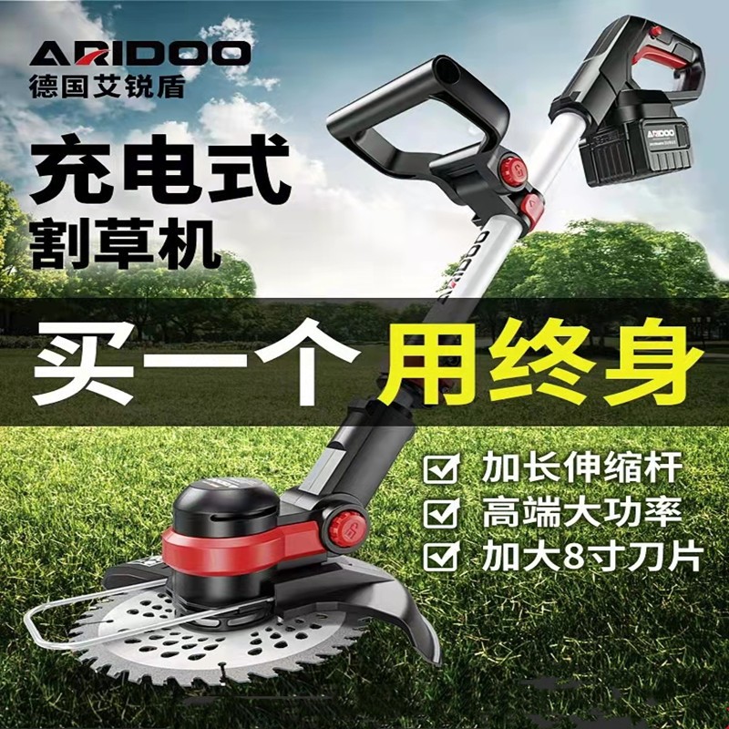 德國艾銳盾電動(dòng)割草機(jī)充電式農(nóng)用鋰電除草機(jī)小型家用多功能 打草機(jī)