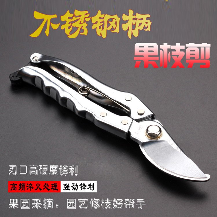 五金園林工具樹(shù)枝修枝剪子 SK5園藝剪刀不銹鋼柄防銹修枝剪果枝剪