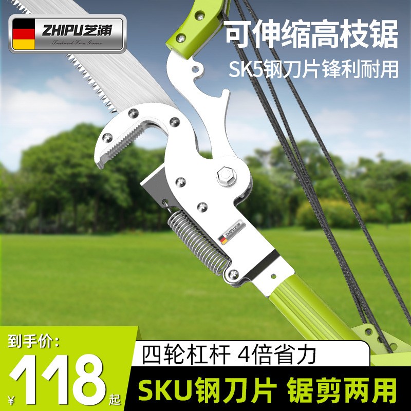 芝浦高枝剪伸縮高空修枝剪園林果樹大剪刀修剪樹枝高枝鋸加長修枝