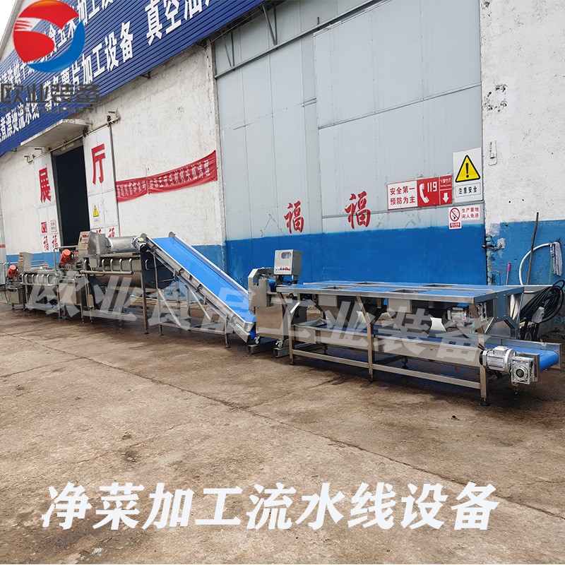 木耳鼓泡清洗機 預(yù)制菜半成品流水線 銀耳清洗設(shè)備