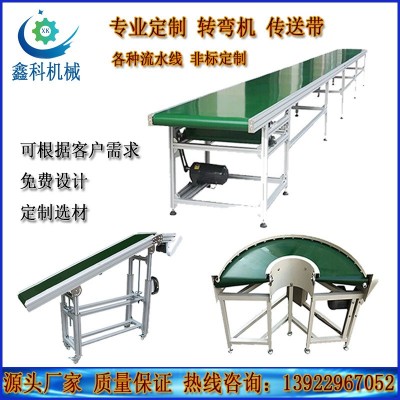 90度180度轉(zhuǎn)彎機(jī)傳送帶輸送機(jī)物流快遞分揀爬坡機(jī)食品接駁臺