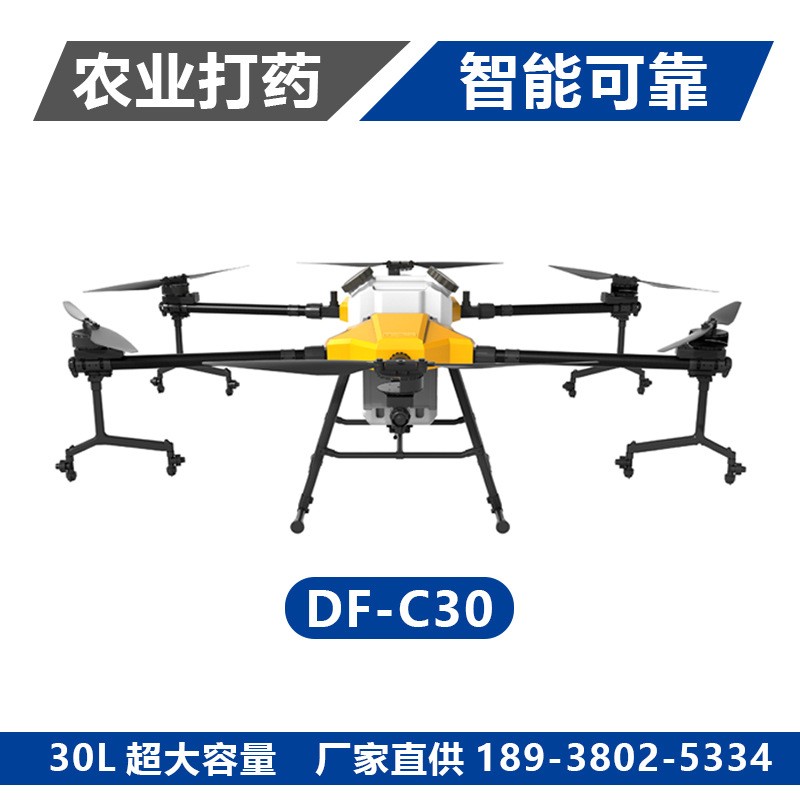 植保無人機農(nóng)用無人機無人機農(nóng)用打農(nóng)藥專用大型無人機打農(nóng)藥專用