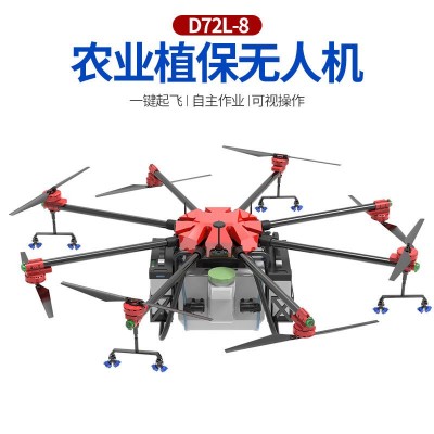 150斤大載重 無人機打藥 打藥無人機 農(nóng)用無人機 農(nóng)業(yè)無人機噴藥