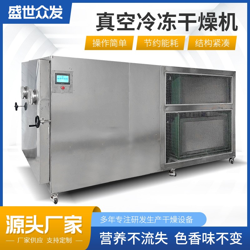 寵物食品凍干機(jī) 雞鴨肉粒真空冷凍干燥機(jī) 雞肝凍干設(shè)備