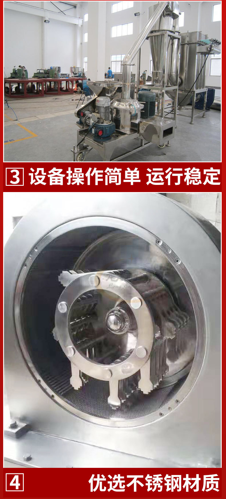 萬(wàn)能粉碎機(jī)詳情_(kāi)10