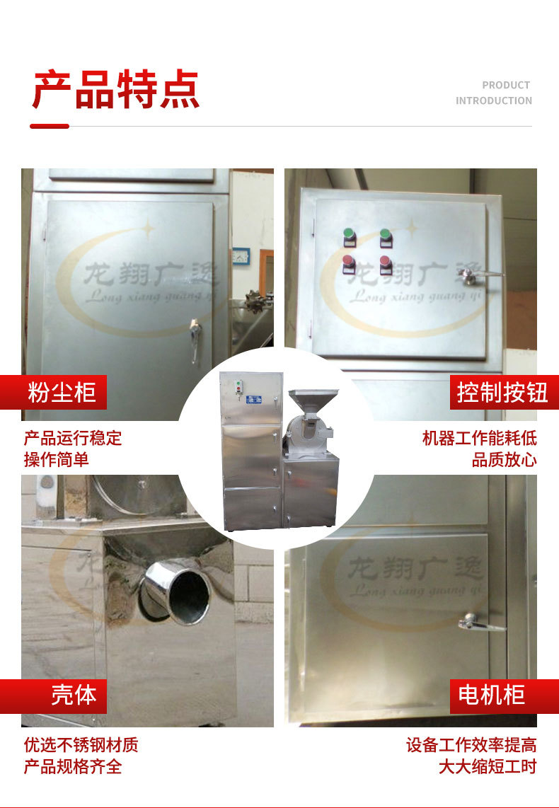 萬(wàn)能粉碎機(jī)詳情_(kāi)07