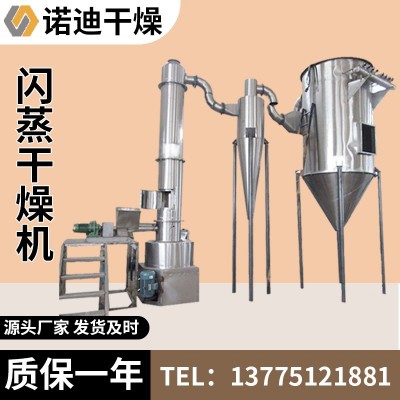 xsg旋轉(zhuǎn)式快速閃蒸干燥機硅粉閃蒸烘干機機食鹽干燥設(shè)備質(zhì)量保障