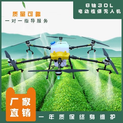 農(nóng)用噴藥撒肥多旋翼6軸30升插拔式智能遙控器操作電動(dòng)噴灑無(wú)人機(jī)